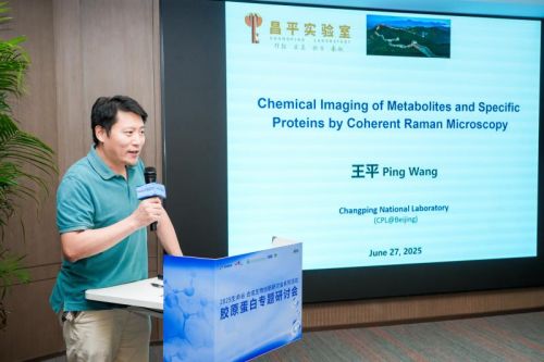 2025生命谷合成生物創(chuàng)新研討會(huì)第三期 膠原蛋白專題成功舉辦，共探生物基材料技術(shù)研發(fā)新未來(lái)